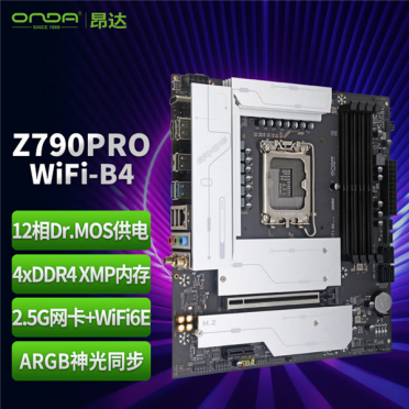 昂达推出Intel Z790主板新品：四槽DDR4内存、售价779元