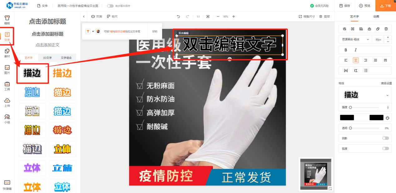 眼紅別人營業額?你缺的可能只是主圖設計工具!