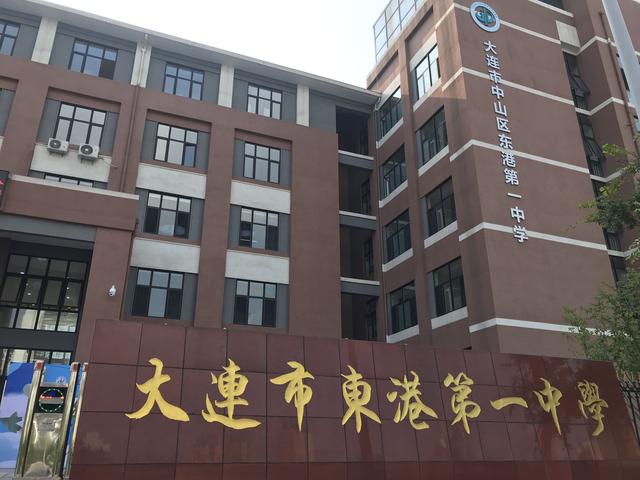 大连金港小学图片