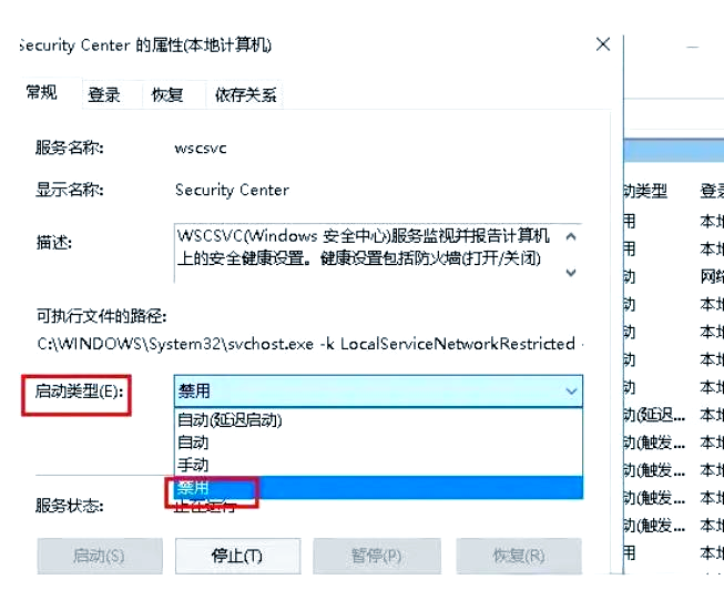 关闭安全警报，怎么关安全警报