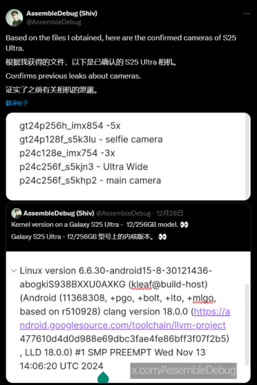 三星S25 Ultra相机规格全曝光！主镜头三代不变