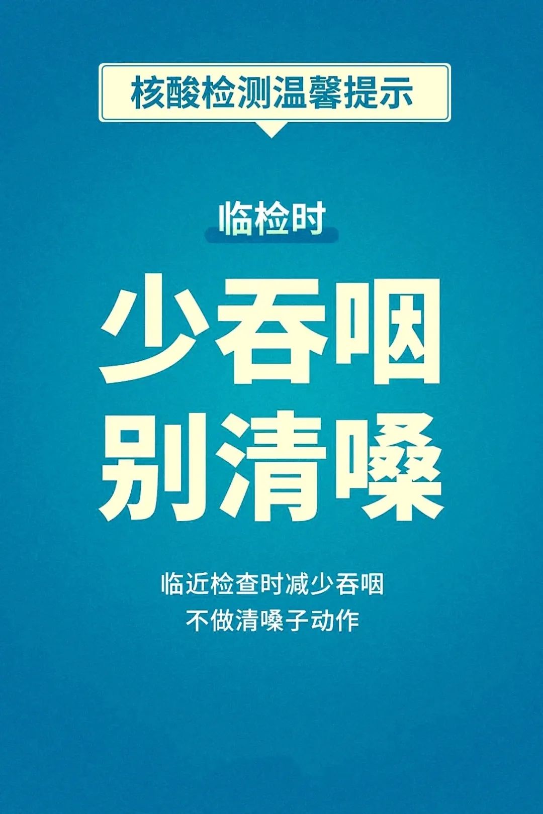 今天,你核酸了吗?一切有序进行中