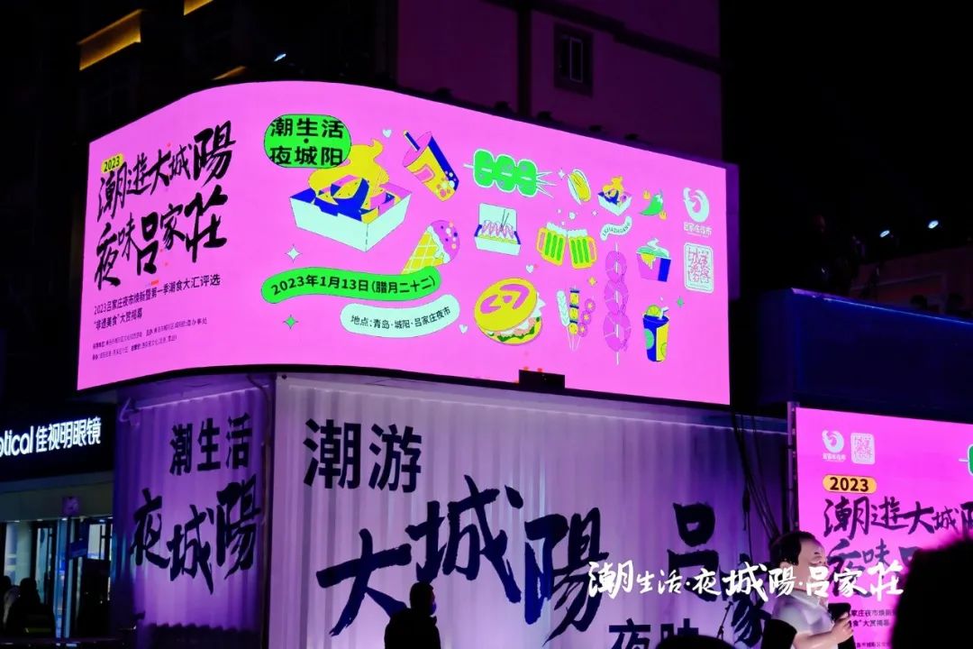 吕家庄夜市"潮"出圈,新消费,新场景,新体验,打造夜经济新样板