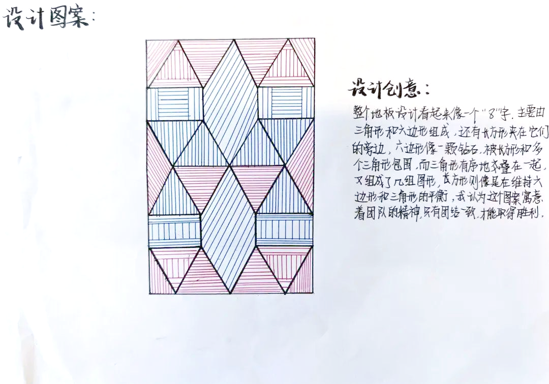 初中数学学科特色作业:创意镶嵌作品大赏