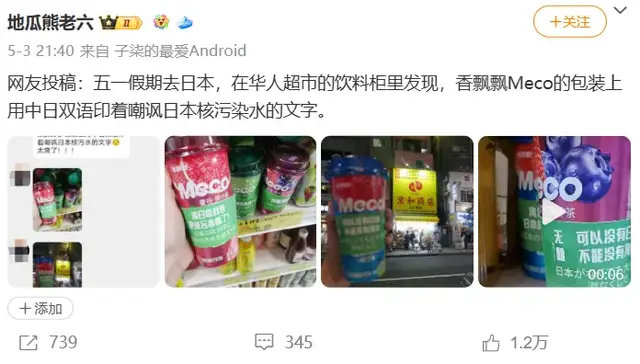 不能没有海洋"5月3日晚,自媒体"地瓜熊老六"发布一条微博,称有网友