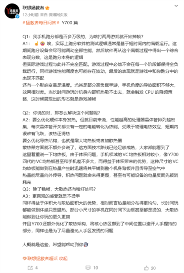 跑分高≠游戏稳！联想拯救者科普掉帧原因：性能调度存波动