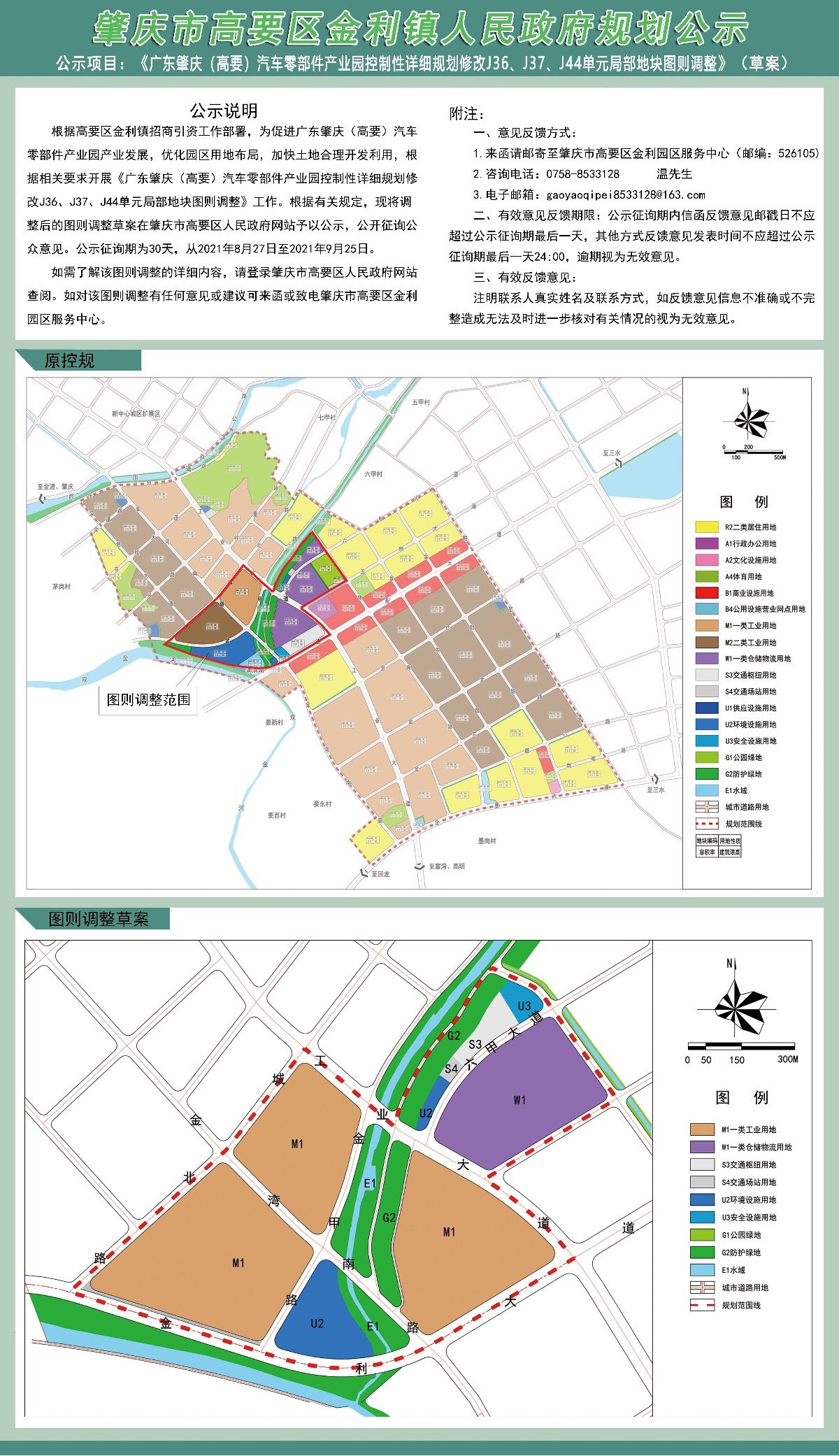 高要区2030年规划图图片