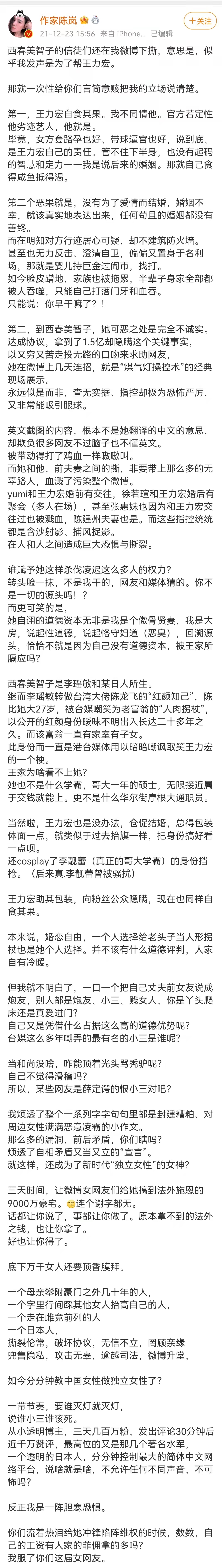 李靓蕾再发文否认为钱曝光王力宏