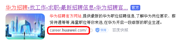 华为招聘官网