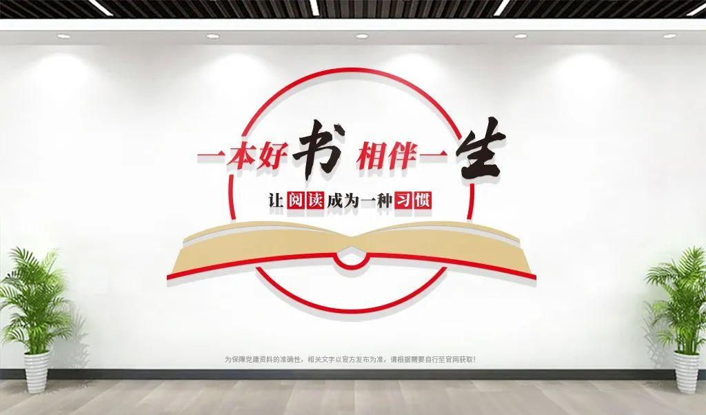 图书馆阅览室文化墙设计,提升学术氛围与阅读体验