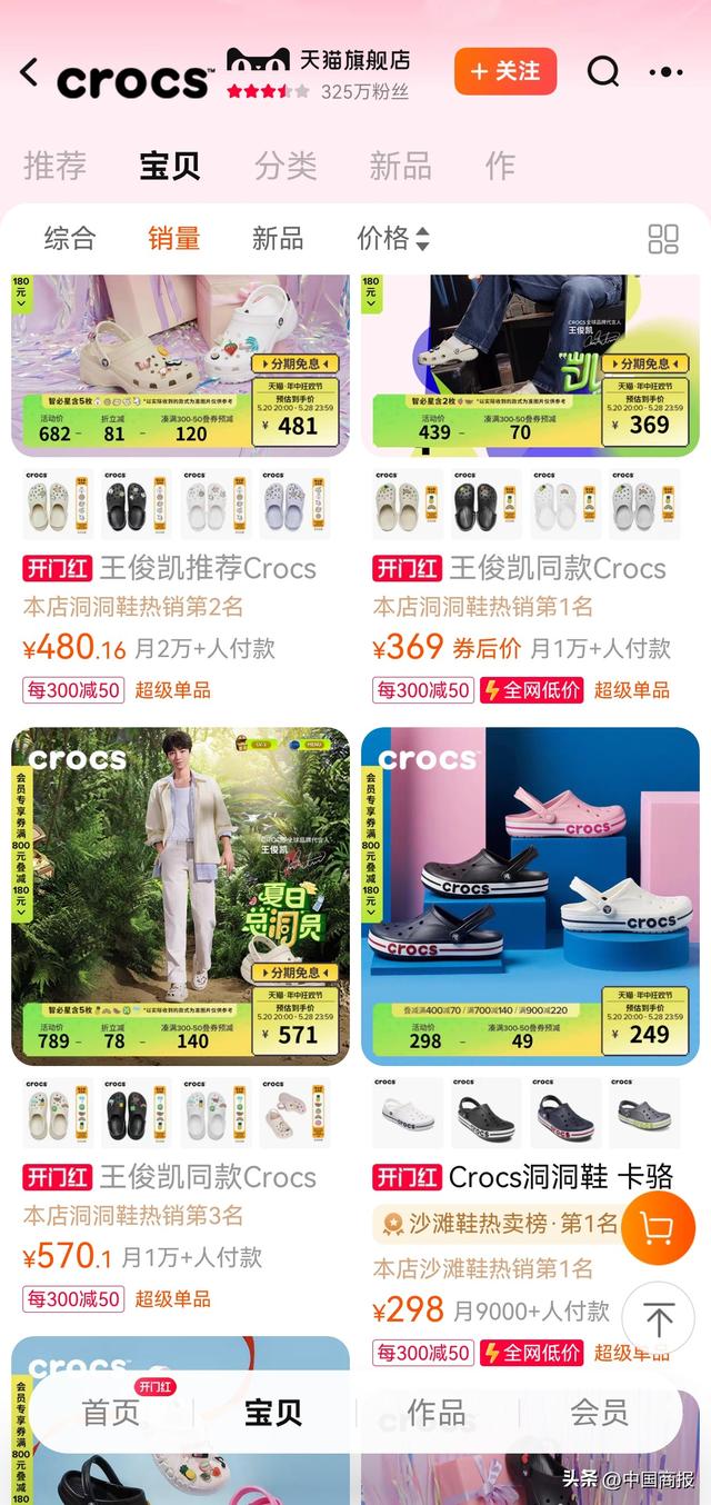 翻倍涨价依旧断码断货?卡骆驰洞洞鞋售价再度走高,代购:6月还会涨