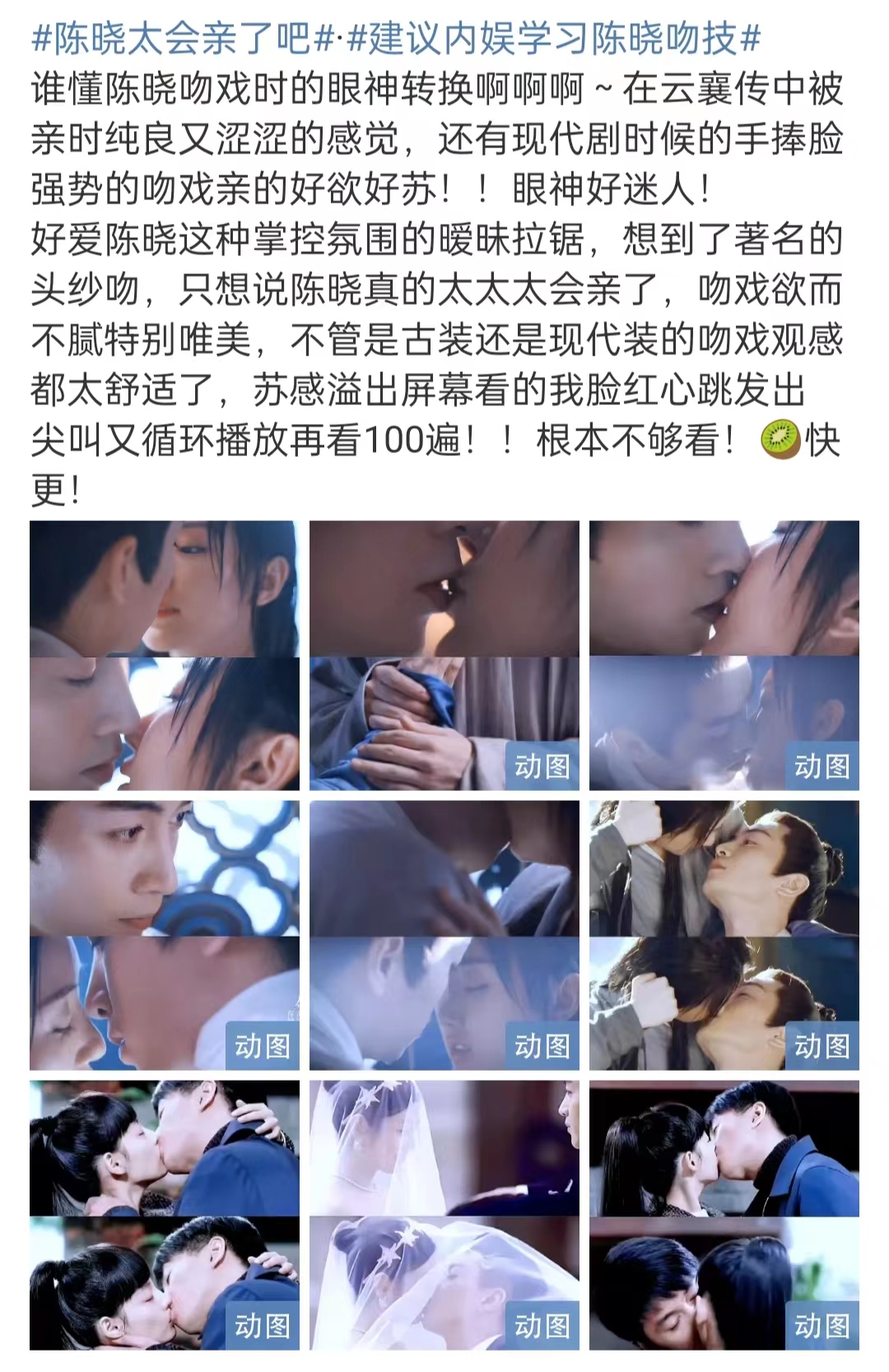 陈晓的老婆 亲吻图片