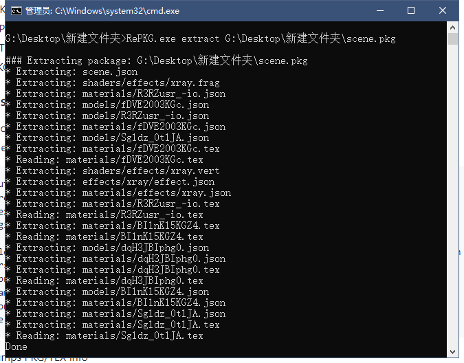解包提取 wallpaper engine 的 pkg 文件获取壁纸图片