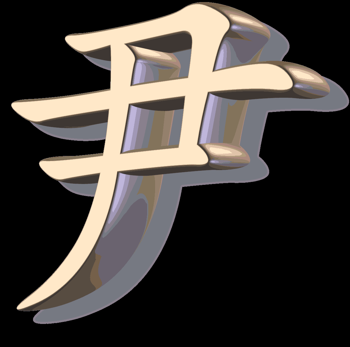 尹氏家族,骄傲无比!中华尹氏,弘扬文化!