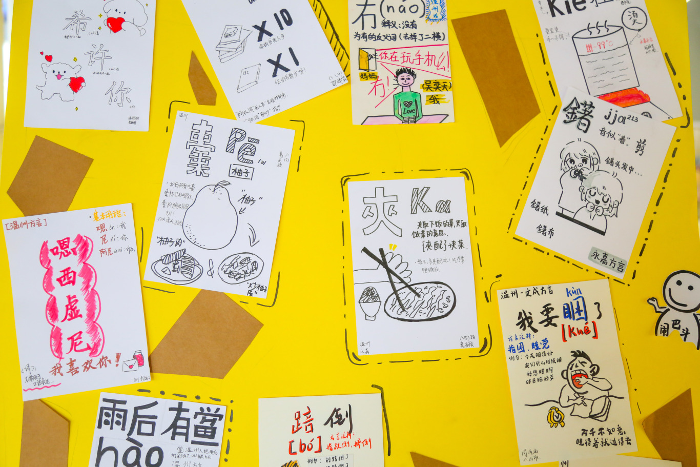 自制温州方言表情包,这班温州娒"真jio好"