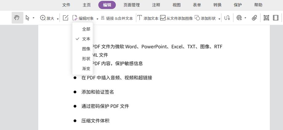 pdf为什么打不开
