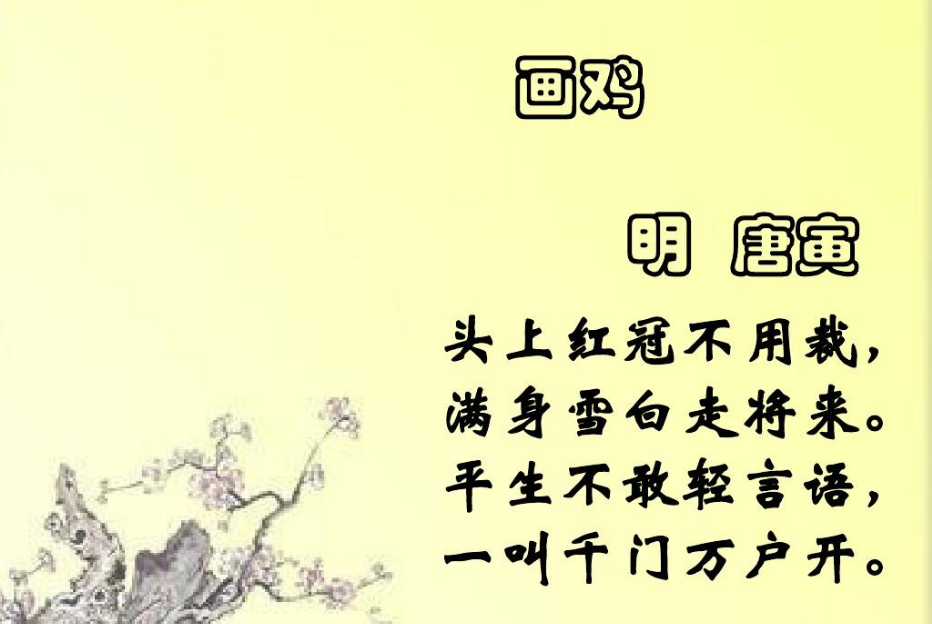 文明礼仪的古诗十首
