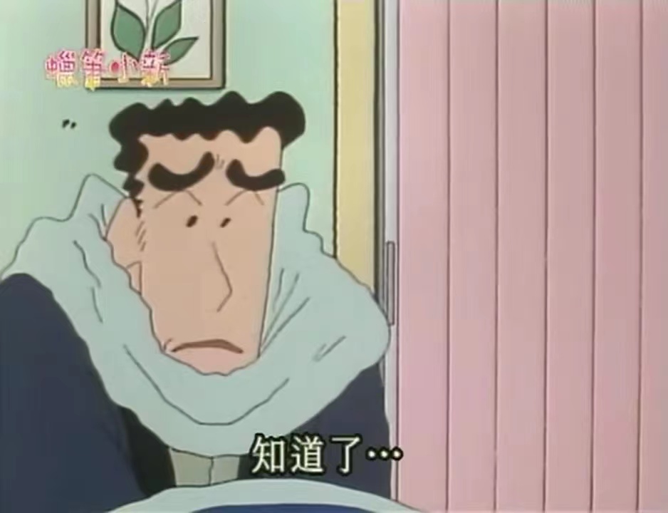 蜡笔小新的爸爸广志比你想象得更温柔