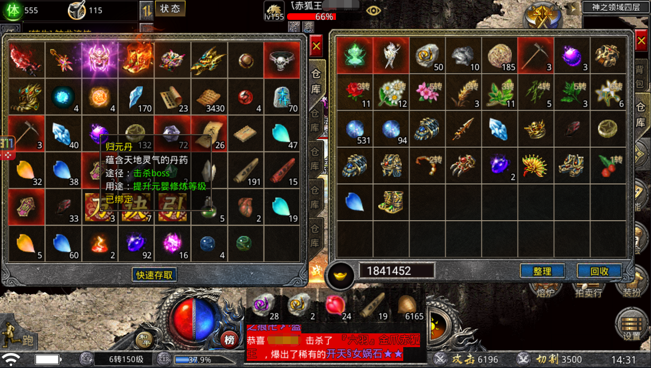 怒火一刀龙龟传奇归元丹怎么获得 逆世战神冰雪复古归元丹用法