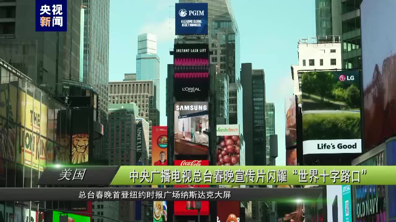 南宁城市宣传片登陆美国纽约时报广场(南宁城市宣传片登陆美国纽约新时报广场)