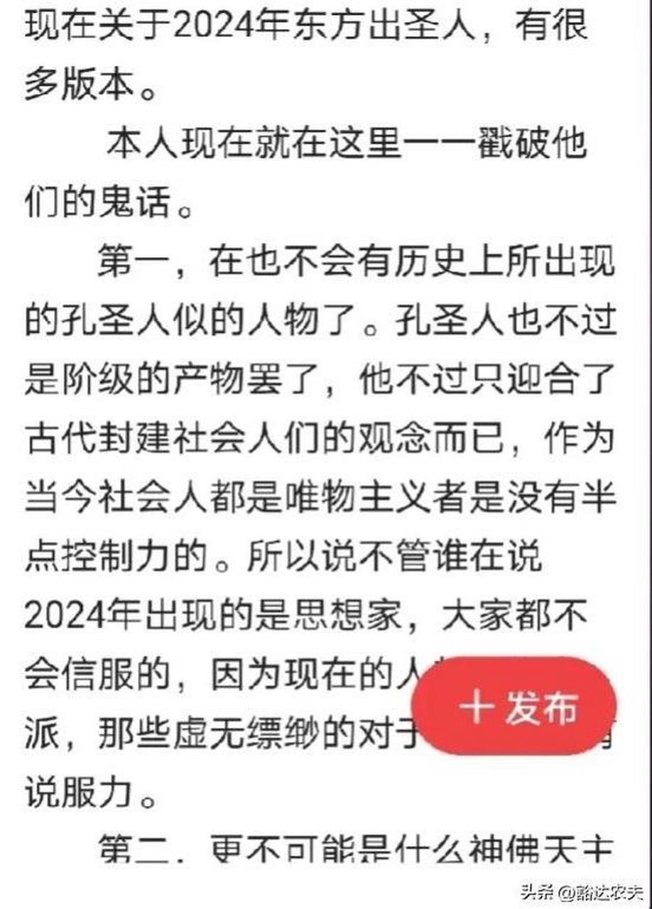预言最准确的预言家2024