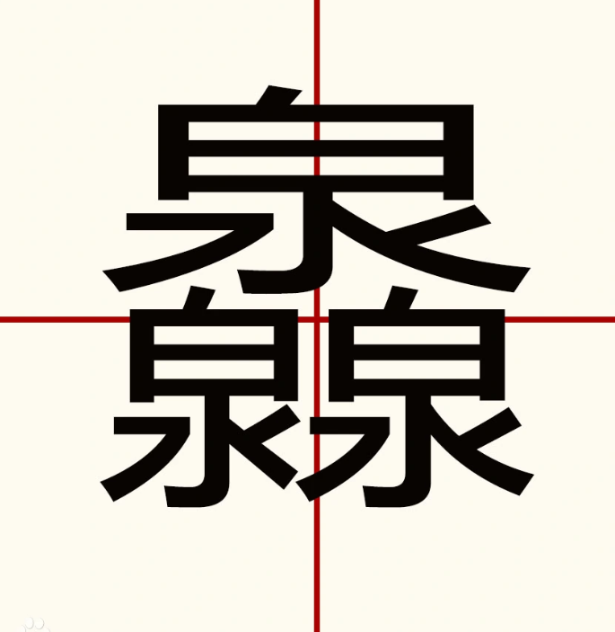 馫龘飝鱻灥麤靐飍譶组词,啥意思又该怎么读?