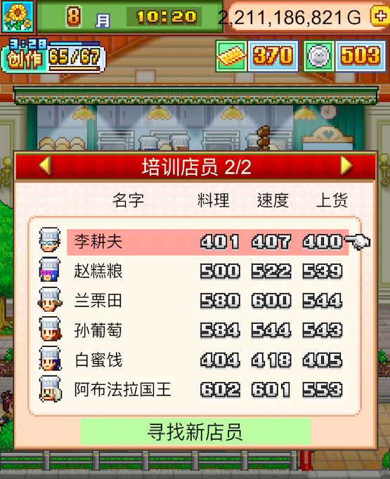 创意蛋糕店雷霆版本全攻略,大赛配方材料与殿堂挑战,一篇讲清楚