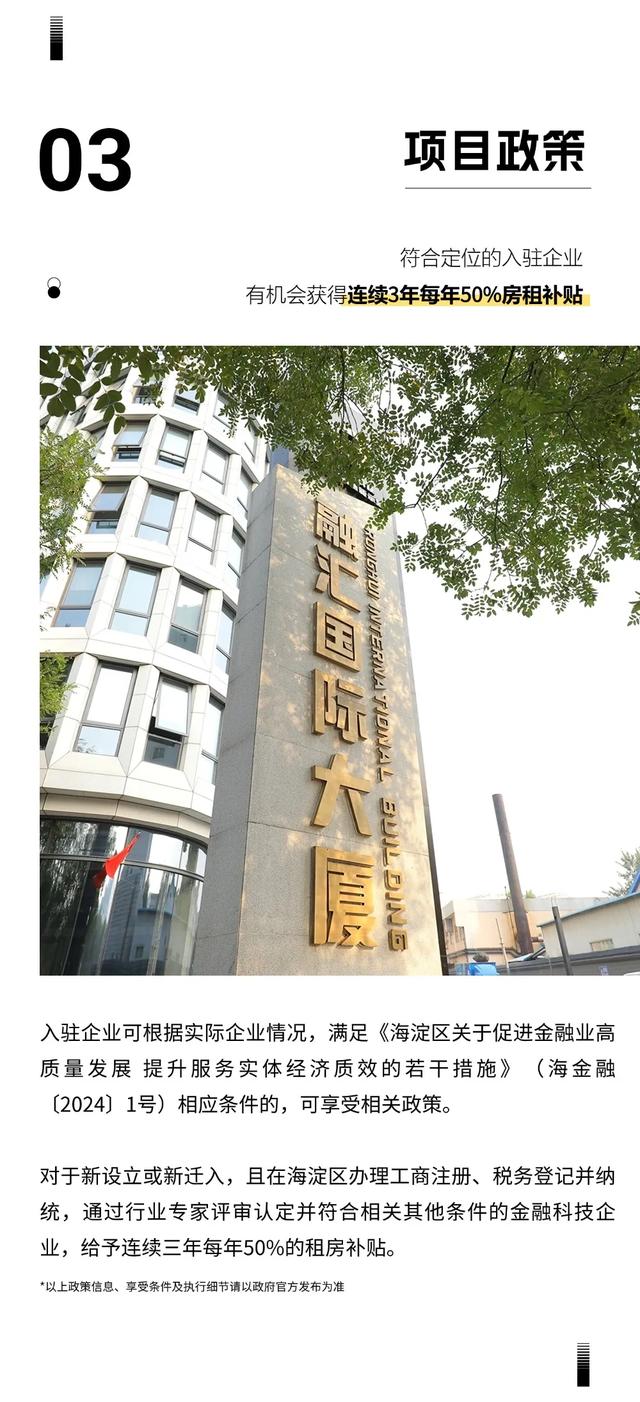 走进园区|融汇国际大厦:北京金融科技与专业服务创新示范区
