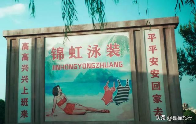 辽宁葫芦岛也叫锦西,这里的兴城市是泳装之都,虹螺岘干豆腐好吃