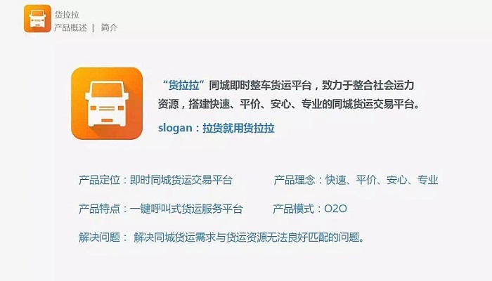 怎么注册货拉拉车主,需要什么条件