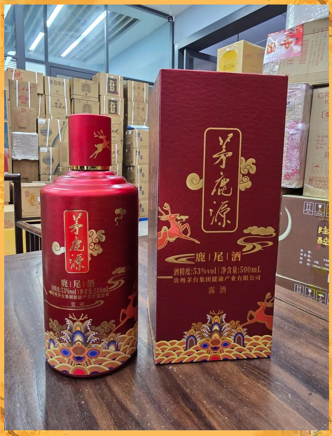 茅鹿源鹿尾酒53度酱香型白酒:品味与品质的完美交融