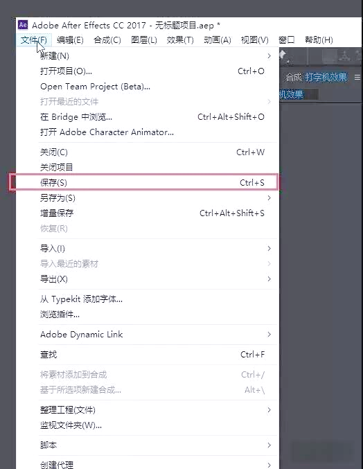如何快速使用ae和pr制作字幕打字机效果