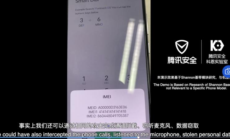 悄悄潛入你的手機修改 imei 串號信息,你的手機就被控制了?