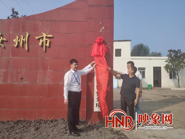 杨增强 通讯员 杨向前)9月15日,汝州市动物卫生监督所牧原分所在小屯