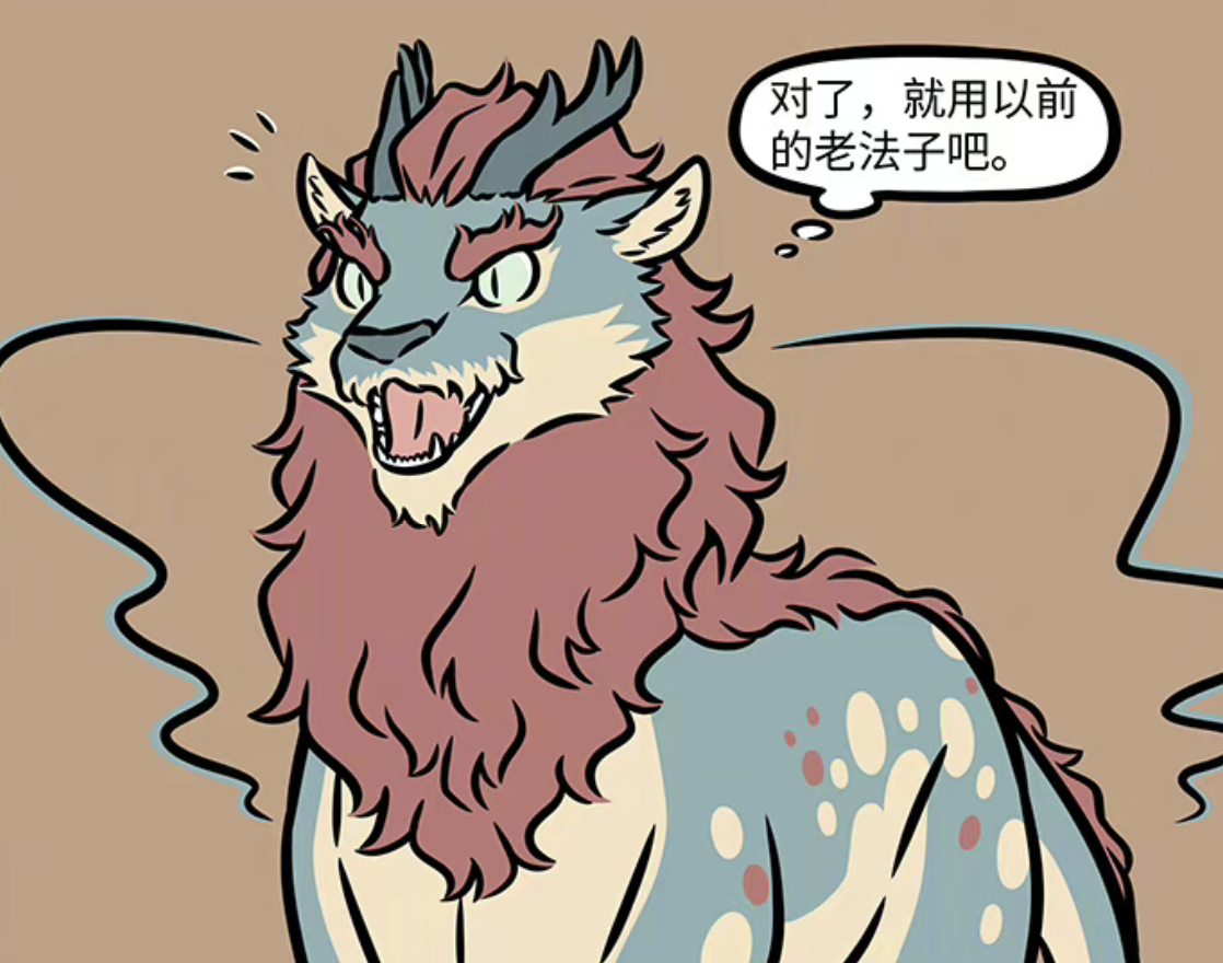 非人哉:原来现在的年轻人都喜欢摸麒麟的屁股,麒麟失算了