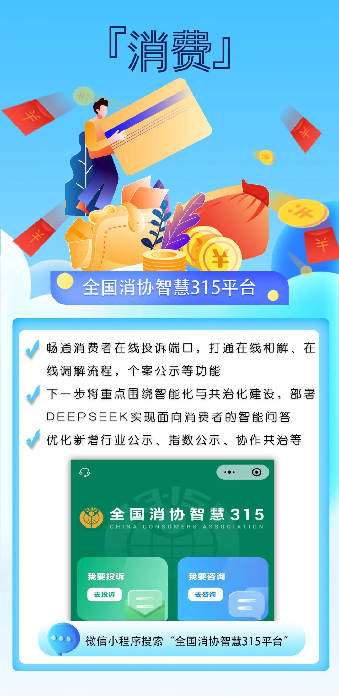 消费.jpg
