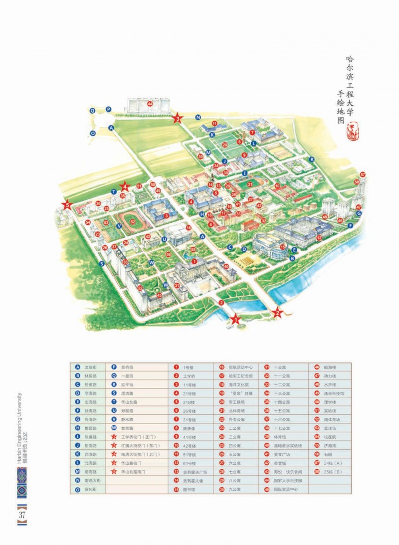 黑龙江工程学院分布图图片