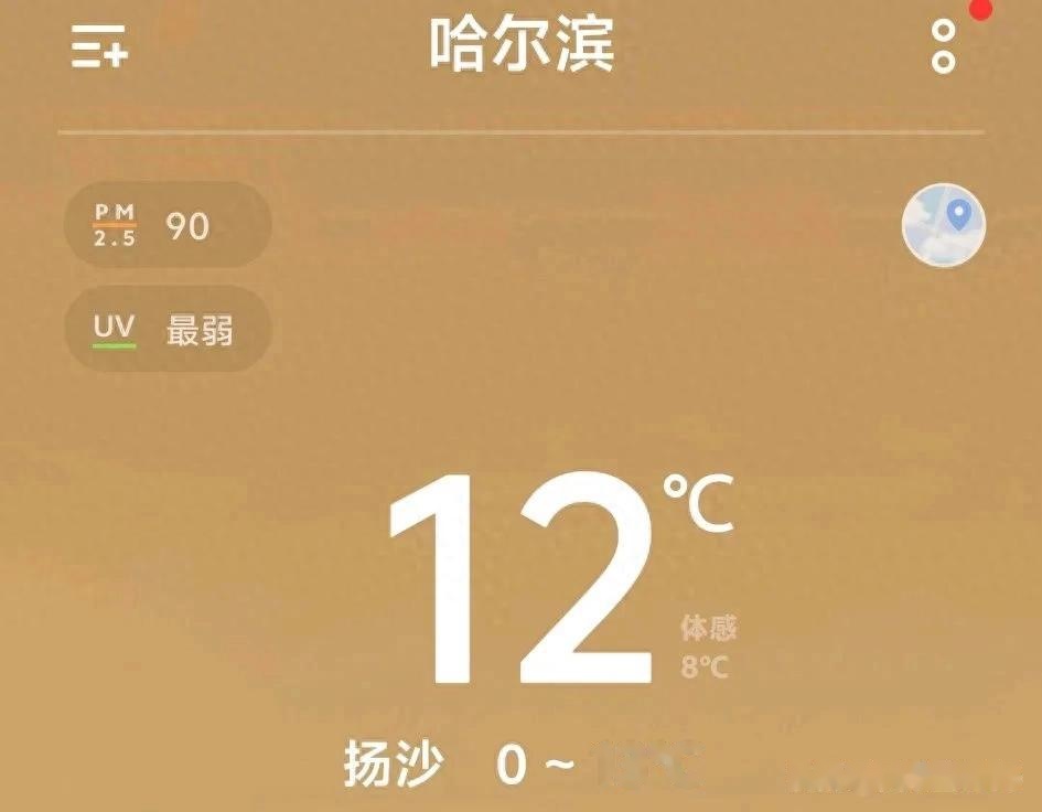 黑龙江全年天气预报
