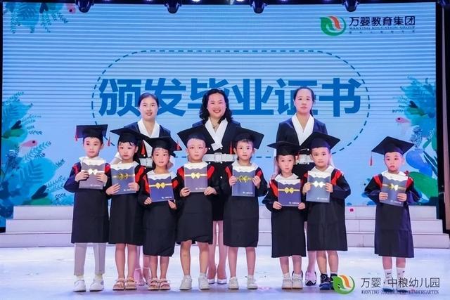 毕业典礼|万婴中粮幼儿园:倾听儿童 相伴成长