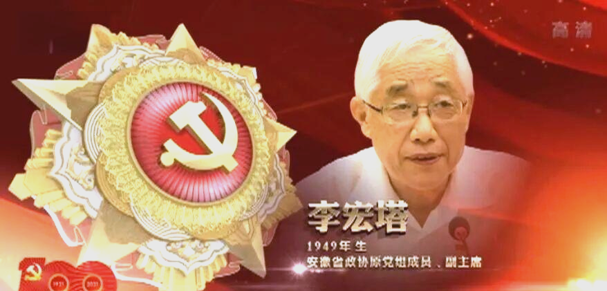 "七一勋章"获得者揭晓:29位功勋党员的卓越贡献