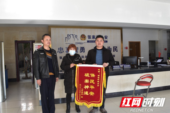 永定区:西溪坪派出所破获系列盗窃案 群众送锦旗