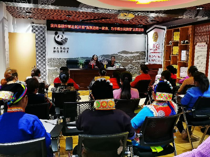 「雅安」宝兴县穆坪镇穆坪社区民族团结进步创建示范侧记