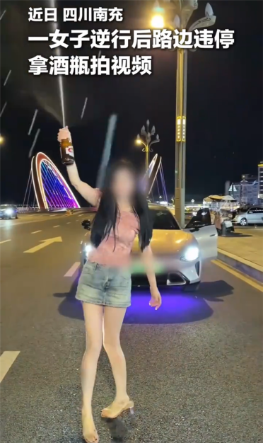 女子逆行违停拿酒瓶拍视频 网友举报后多项违法一并处罚
