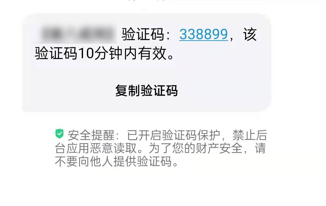 语音验证码是诈骗吗怎么举报