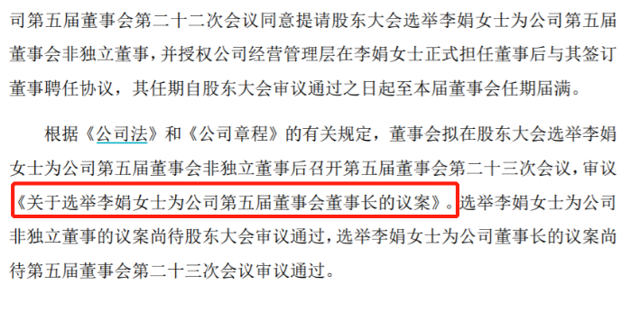 东兴证券将换帅!魏庆华到龄退休,或迎来一位女性董事长,有何来头?