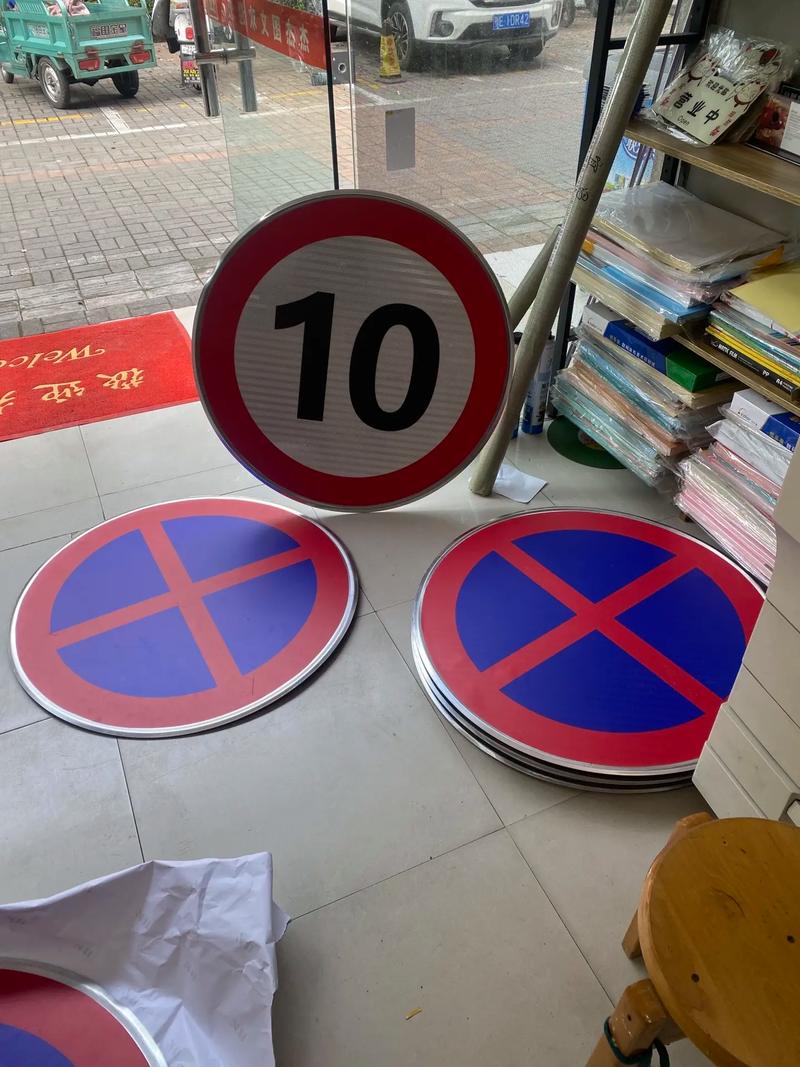 10t交通标志限制什么