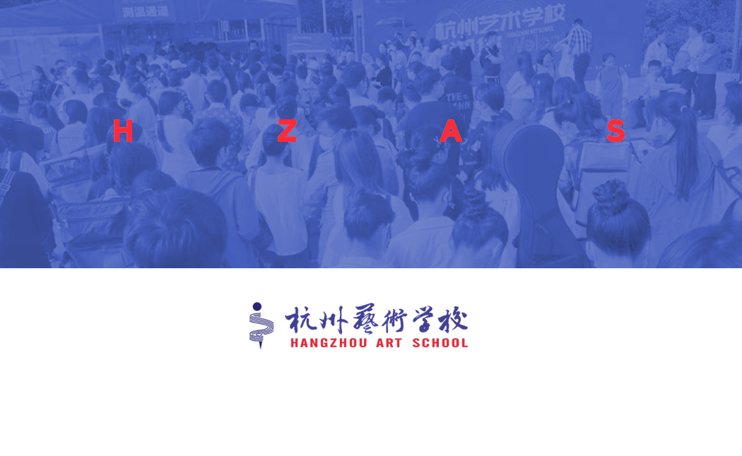 杭州艺术学校2023年招生拟录取名单公布