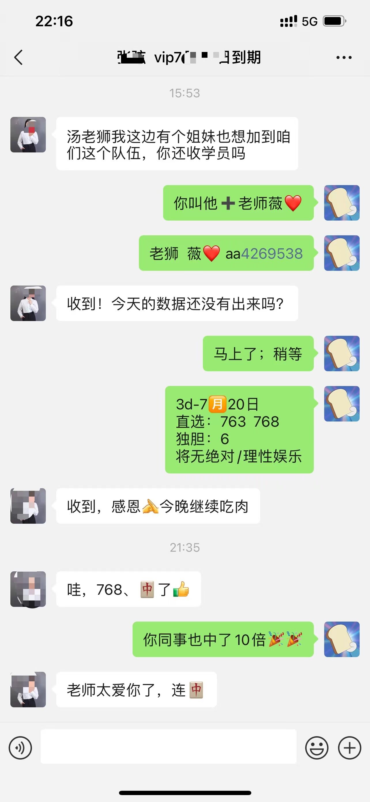 第2023192期福彩3d推薦號是什麼?理性娛樂請勿沉迷