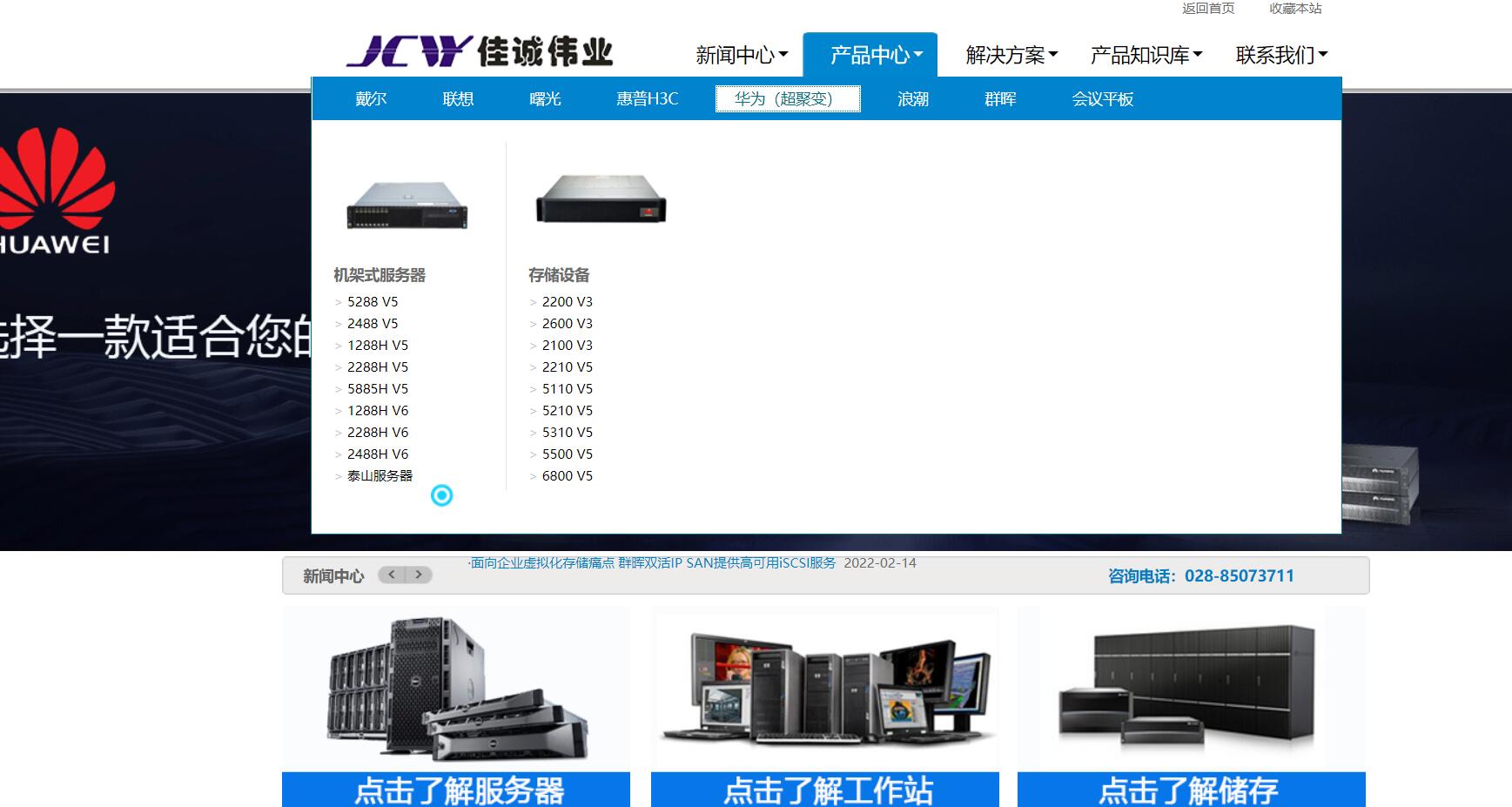 成都超聚变服务器地址查询=成都超聚变服务器地址查询电话