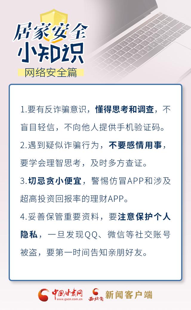 海報丨居家安全小知識,請您查收!